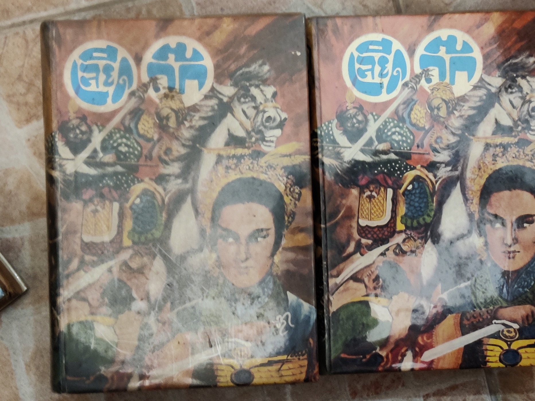 เลียดก๊ก เล่ม 1-2