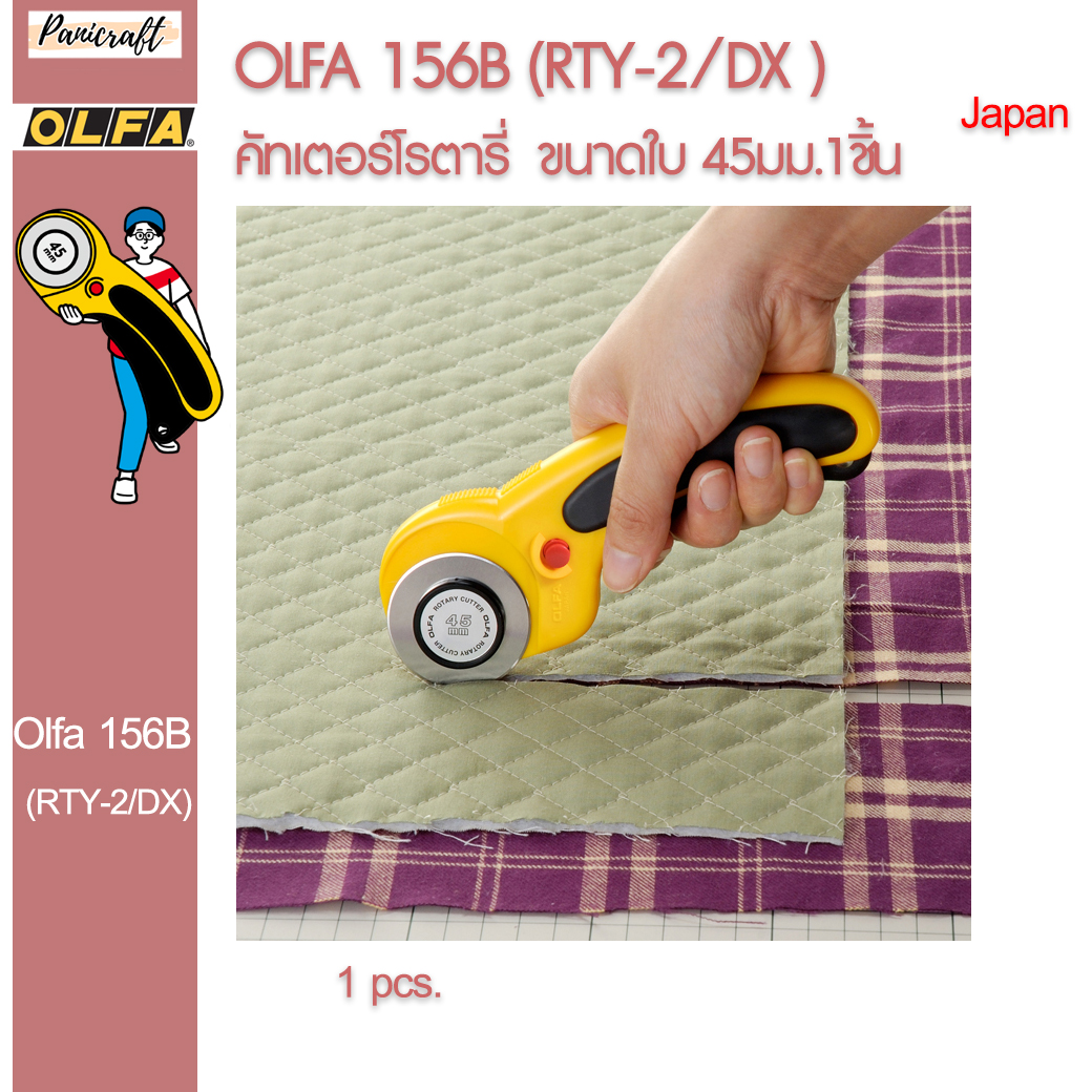 Olfa RTY-2/DX Olfa 156B คัตเตอร์โรตารี่ ใบสแตนเลส 45 มม.ราคาส่ง ของแท้จากญี่ปุ่น