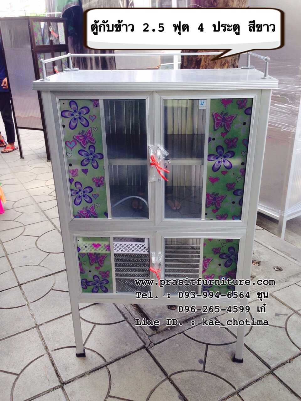 ตู้กับข้าวอลูมิเนียม โครงเหล็ก ขนาด 2.5 ฟุต 4 ประตู