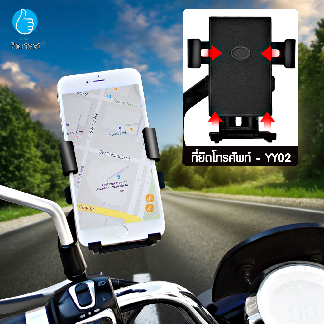 ที่ยึดโทรศัพท์มอเตอร์ไซค์ Motorcycle Holder ที่จับโทรศัพท์ จักรยานยนต์ ขาจับโทรศัพท์มอเตอร์ไซค์ แข็งแรงไม่หลุด หมุนได้ 360 องศา รุ่น YY02