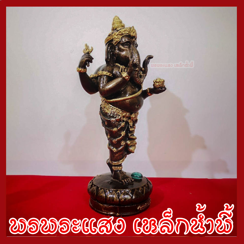 พระพิฆเนศ พระคเณศ 4 กร สูง 11 นิ้ว วัตถุมงคล เนื้อมวลสารแร่เหล็กน้ำพี้