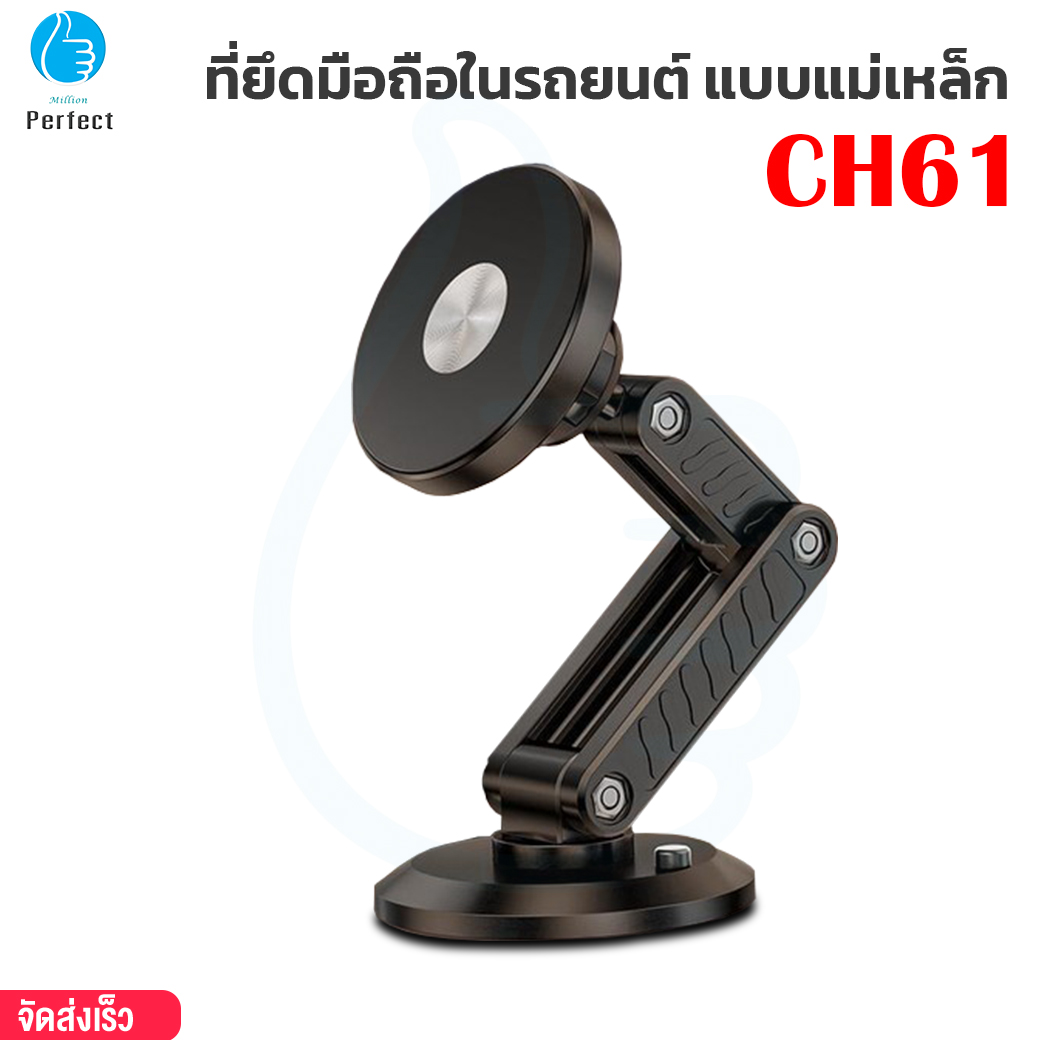 ที่ยึดโทรศัพท์มือถือในรถยนต์ แบบแม่เหล็ก รุ่น BY-559 ที่วางมือถือแม่เหล็ก