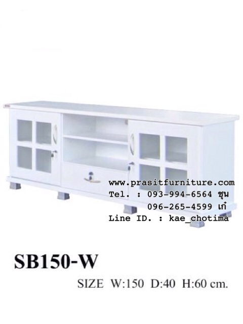 ไซด์บอร์ด ที่วางทีวี ขนาด 150 ซม. รุ่น SB 150