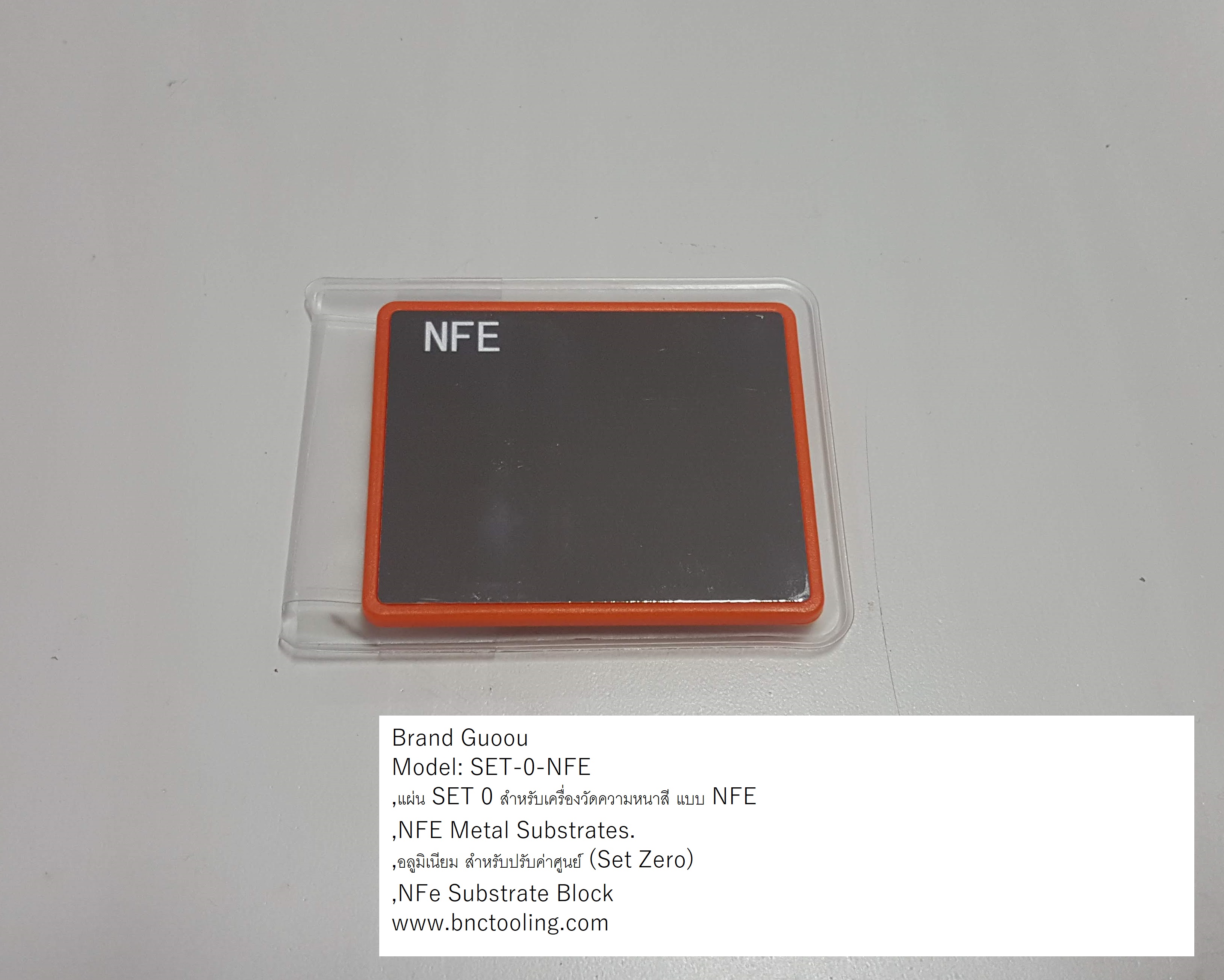 แผ่นเซ็ทศูยน์มาตราฐานสำหรับเครื่องวัดความหนาสี ค่าNFe ,Set Zero Base substrate NFe for Coating Thickness Gauge