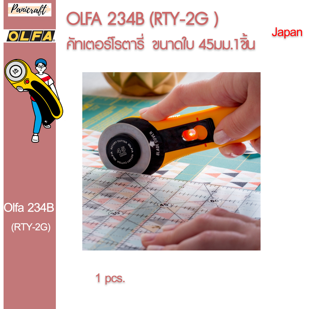 Olfa RTY-2/G Olfa 234B เครื่องตัดโรตารี่ใบสแตนเลส 45 มม.ราคาส่ง ของแท้จากญี่ปุ่น