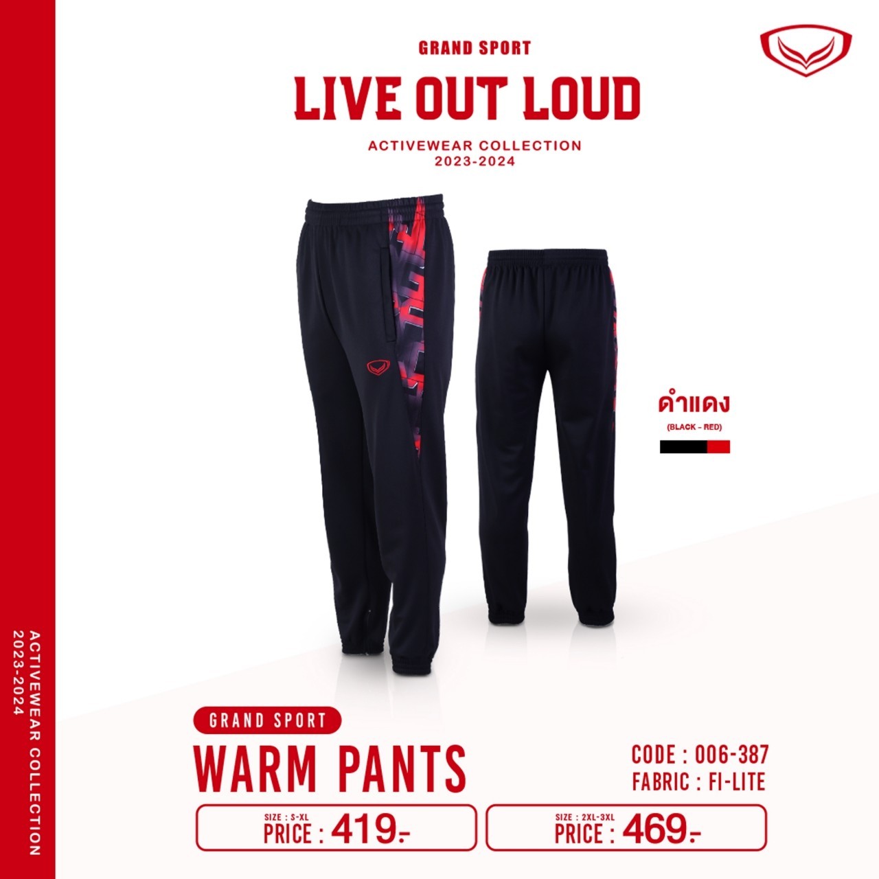 Grand sport กางเกงวอร์มแกรนด์สปอร์ต 2023/2024 รหัส 06-387 (006387)
