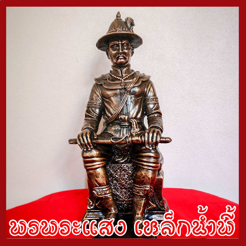สมเด็จพระเจ้าตากสินมหาราช พระเจ้าตากนังบัลลังก์ เนื้อมวลสารแร่เหล็กน้ำพี้ สูง 14 นิ้ว