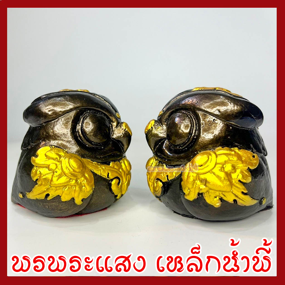 นกฮูก (คู่) ฐาน 3 นิ้ว มันปูแต่งทอง วัตถุมงคล เนื้อมวลสารแร่เหล็กน้ำพี้