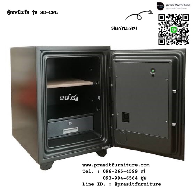 ตู้เซฟนิรภัย LEECO ระบบดิจิตอล รุ่น SD-CPL