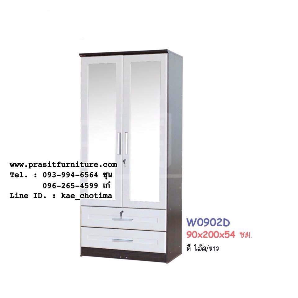 ตู้เสื้อผ้า 90 ซม. กระจก 2 บาน รุ่น W0902D