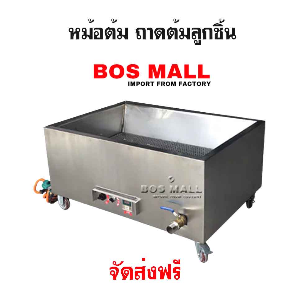ถาดต้มลูกชิ้น สแตนเลส หม้อต้มลูกชิ้น
