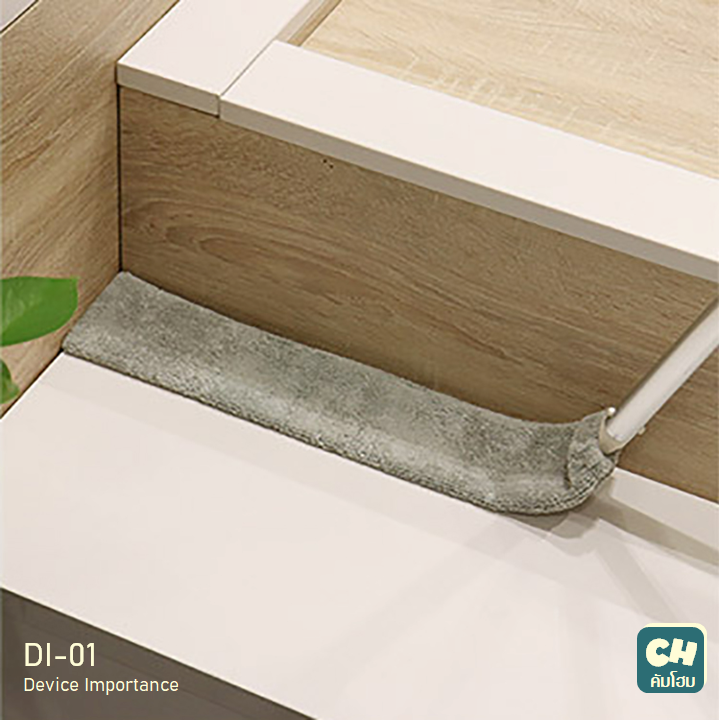 DH-01 Make Everything Clean ไม้ถูตามช่องแคบ