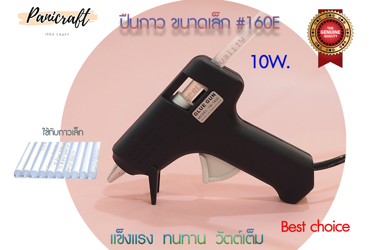 ปืนยิงกาวไฟฟ้าTW160Eขนาดเล็กGlueGun(10W)