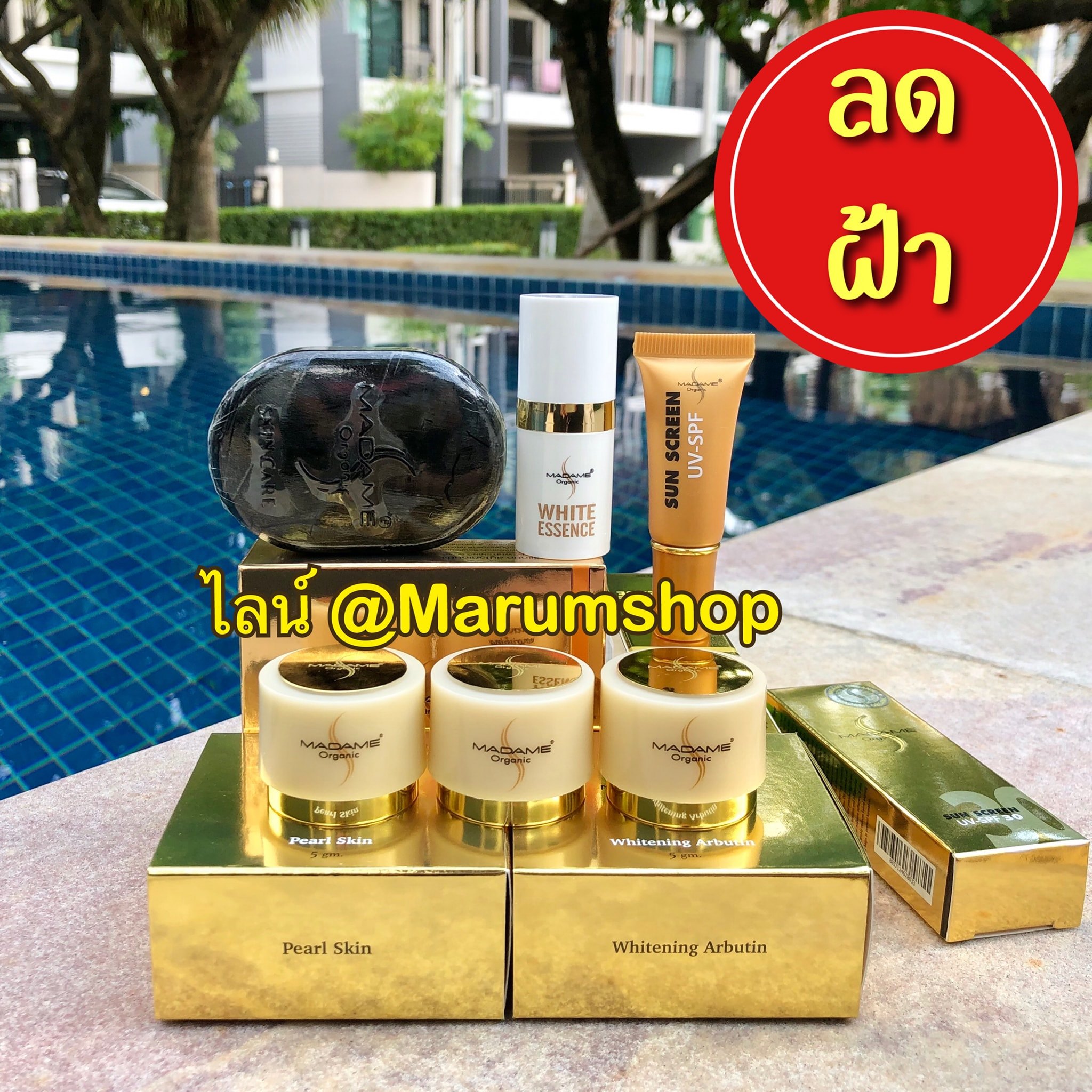ฝ้า รอยดำ ครบชุด 6 ชิ้น
