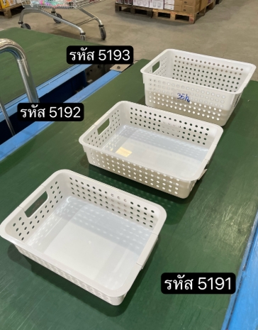 5192 ตะแกรง24.5*34*5*9cm. ตรา Micronware