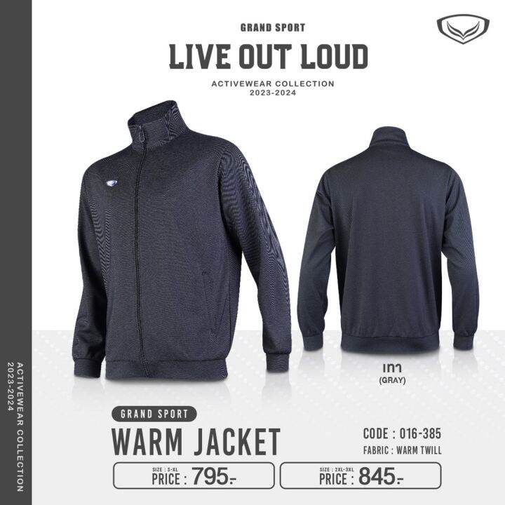 Grand sport เสื้อวอร์มแกรนด์สปอร์ต รุ่น 16-385 (016385)