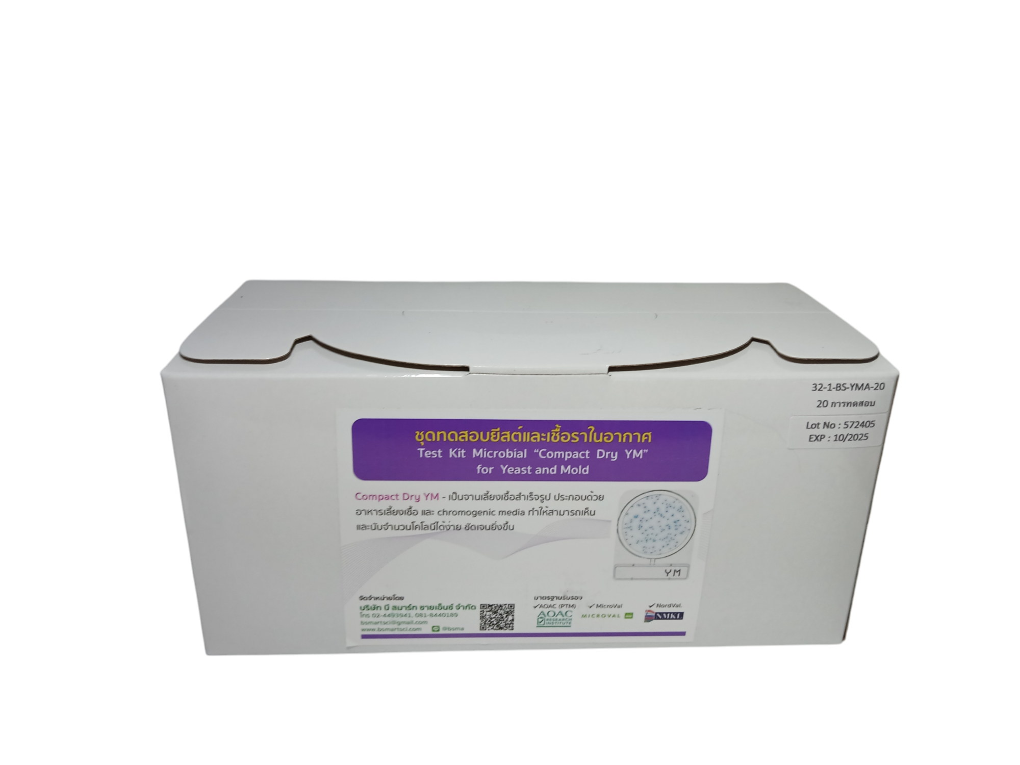 ชุดตรวจยีสต์และเชื้อราในอากาศ “Compact Dry YM” จำนวน 20 ทดสอบ / กล่อง