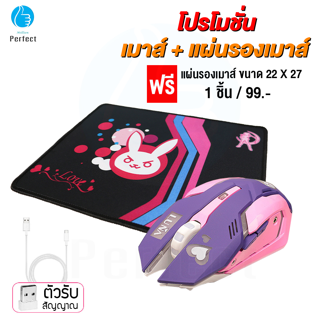 เมาส์ Wireless mouse รุ่น HMW-02 + แผ่นรองเมาส์