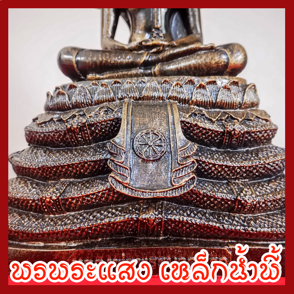 พระนาคปรก 5 นิ้ว วัตถุมงคล เนื้อมวลสารแร่เหล็กน้ำพี้