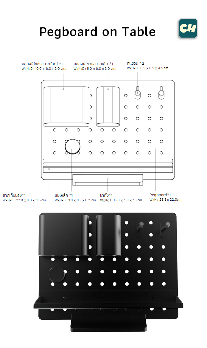 Pegboard on Table พร้อมอุปกรณ์