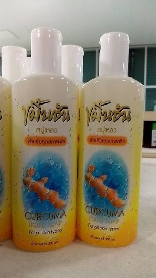 สบู่เหลวขมิ้น บรรจุ300CC.
