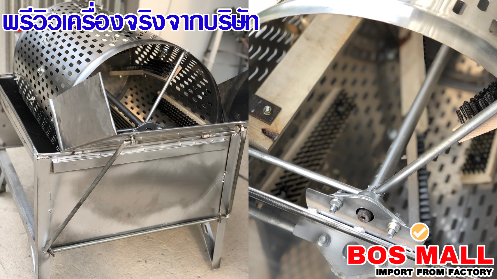 พรีวิวเครื่องจริง เครื่องล้างหัวมัน เครื่องทำความสะอาดมันสำประหลัง เครื่องล้างขิง ล้างขิง 