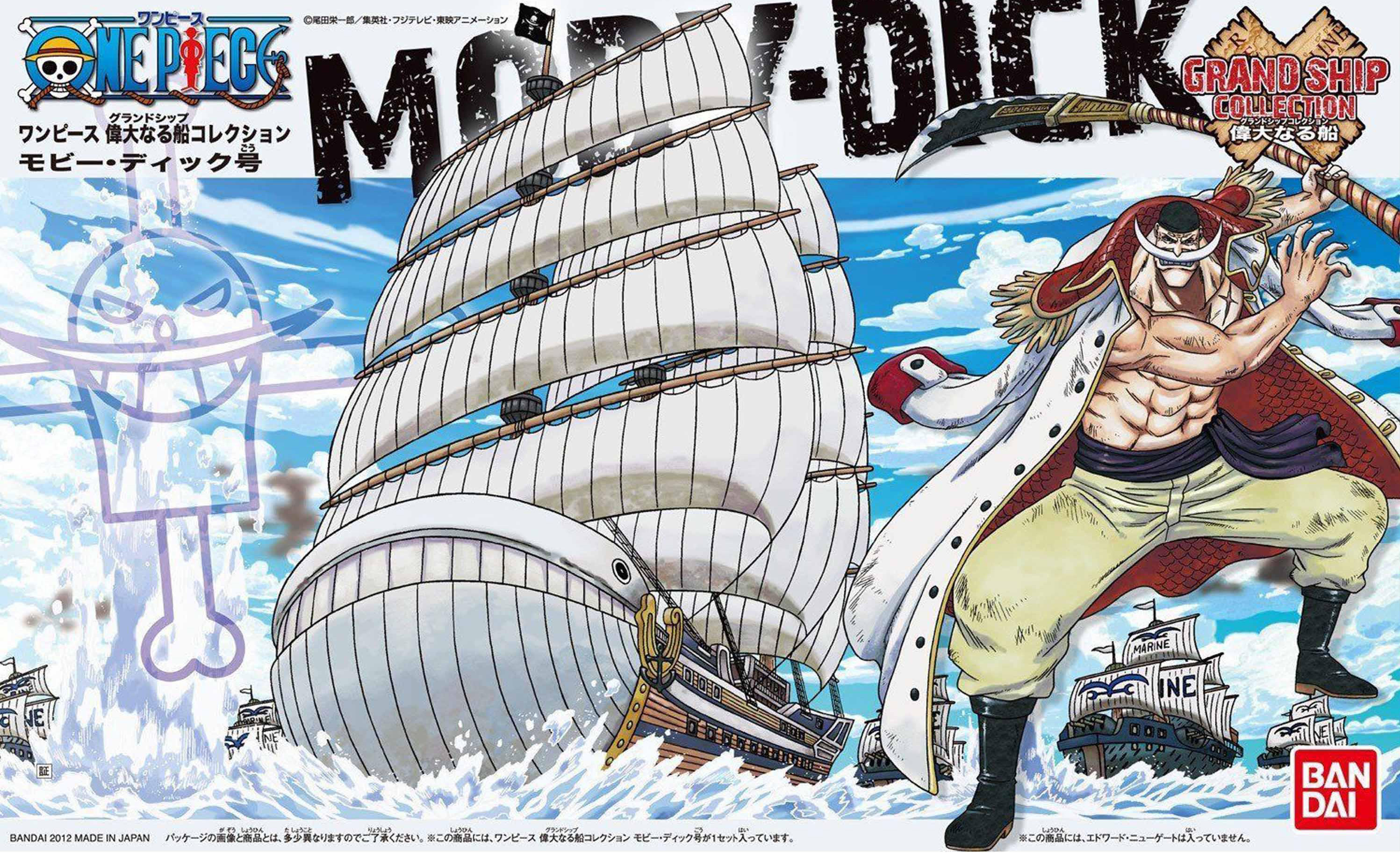 Bandai GRAND SHIP COLLECTION 05 MOBY DICK 4573102574299 B5