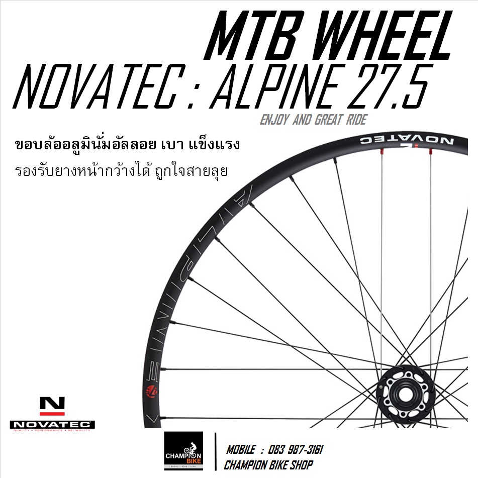 ชุดล้อเสือภูเขา27.5นิ้ว NOVATEC : ALPINE 27.5" DISC MTB WHEELSET