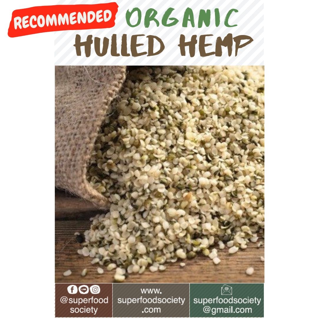 เมล็ดเฮมพ์ ออแกนิค / เมล็ดกัญชง / Organic Hulled Hemp seed 500g