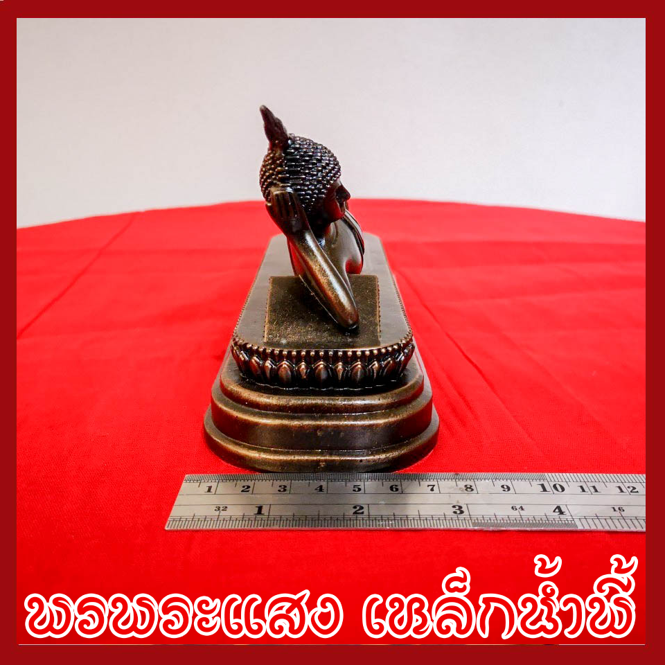 พระประจำวันอังคาร พระพุทธรูปปางไสยาสน์ วัตถุมงคล เนื้อมวลสารแร่เหล็กน้ำพี้