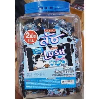 LusH ลัช ลูกอมเคี้ยวนุ่ม รสนม บรรจุ 200 เม็ด