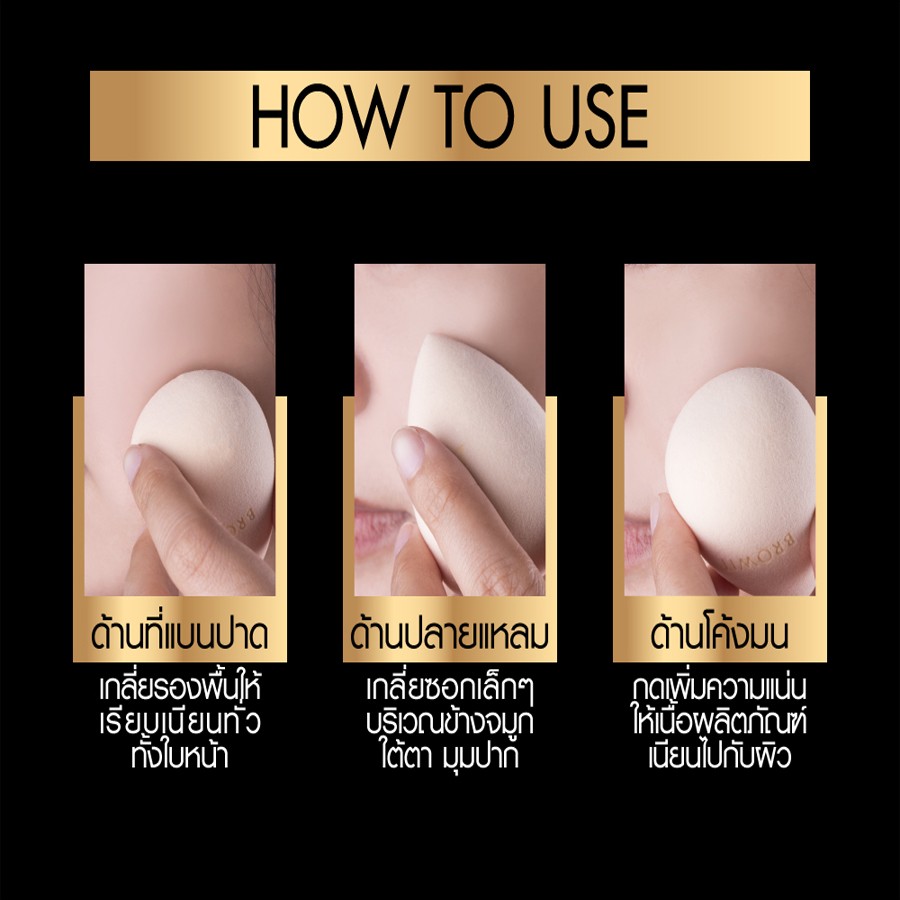 Browit Ultra Soft Professional Blender บราวอิท น้องฉัตร พัฟไข่ ฟองน้ำเกลี่ยรองพื้นระดับพรีเมี่ยม อัลตร้าซอฟท์โปรเฟสชั่นแนลเบลนเดอร์