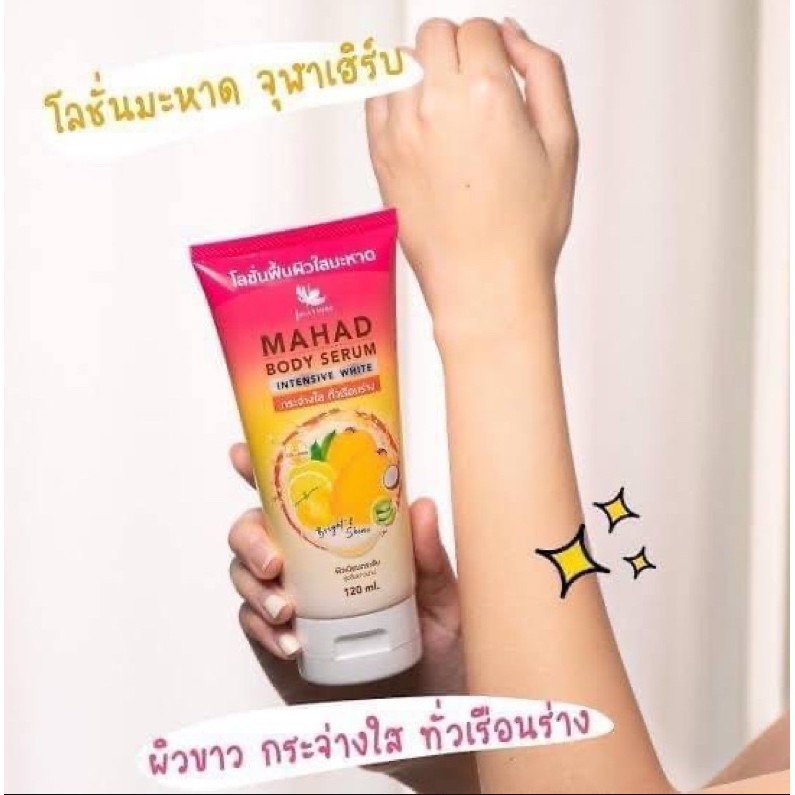 Jula's herb mahad body serum 120 ml. จุฬาเฮิร์บ โลชั่น มะหาด บำรุงผิว ผิวใส 120 มล.