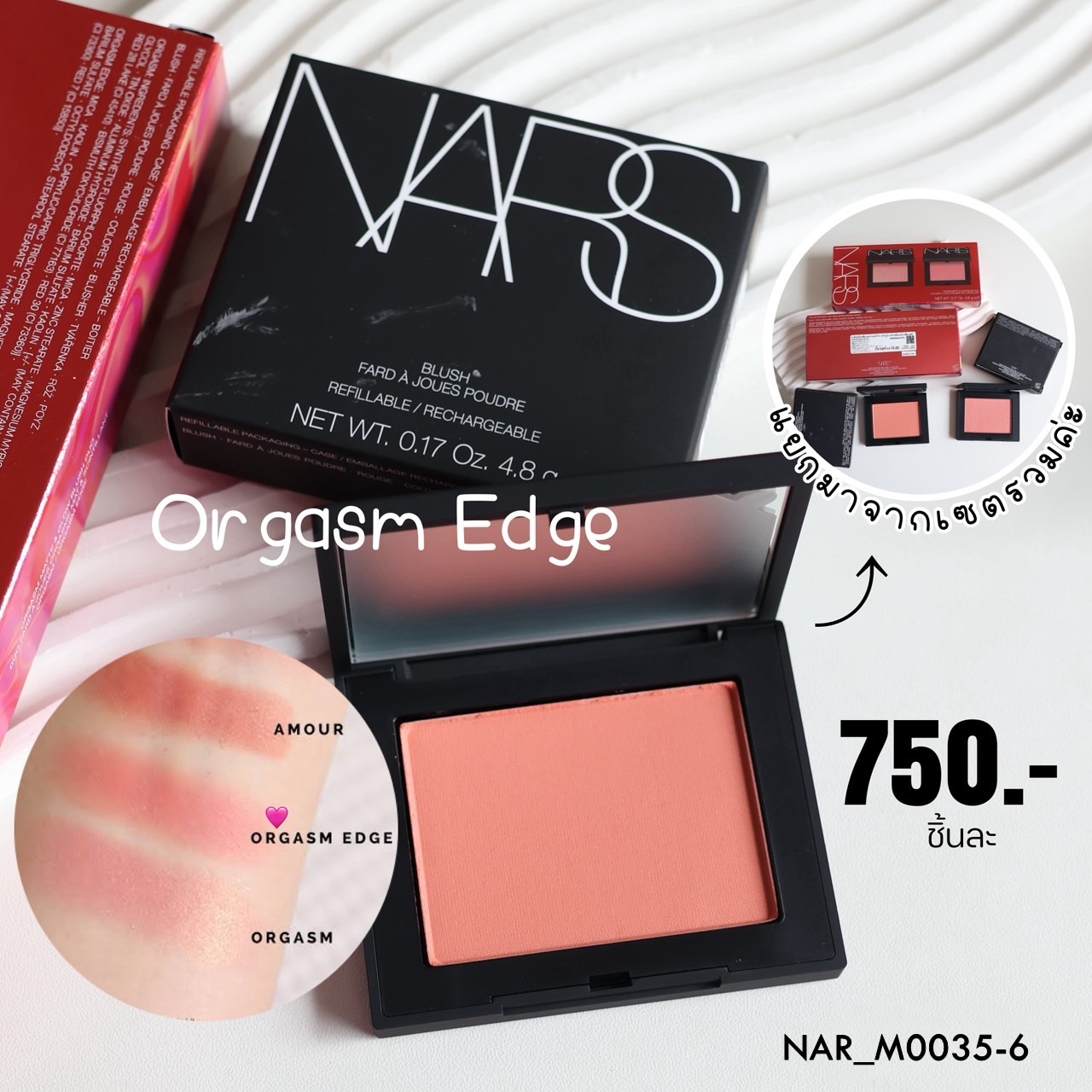 บลัช Nars Blush 4.8 g💛 สี Orgasm Edge