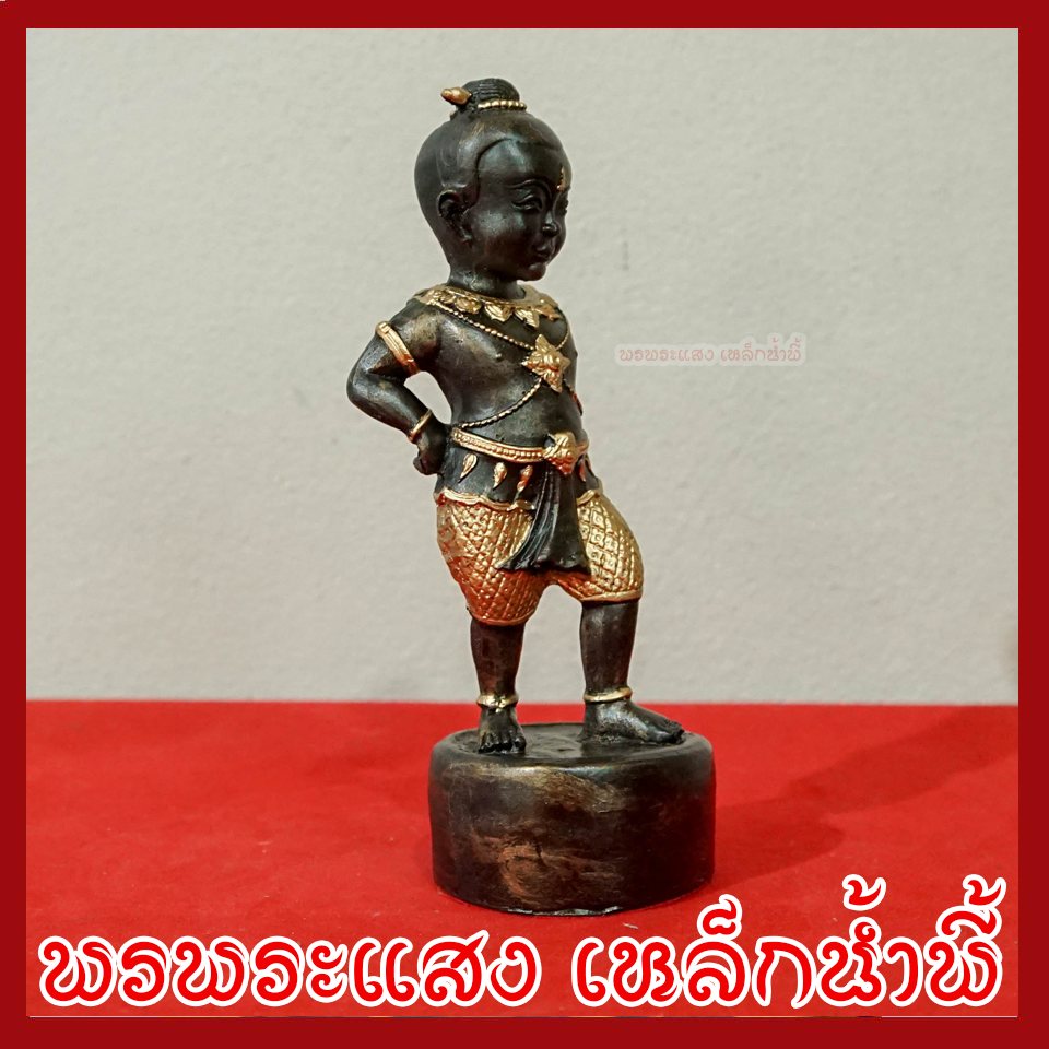 กุมารทองดำ เรียกทรัพย์ วัตถุมงคล เนื้อมวลสารแร่เหล็กน้ำพี้