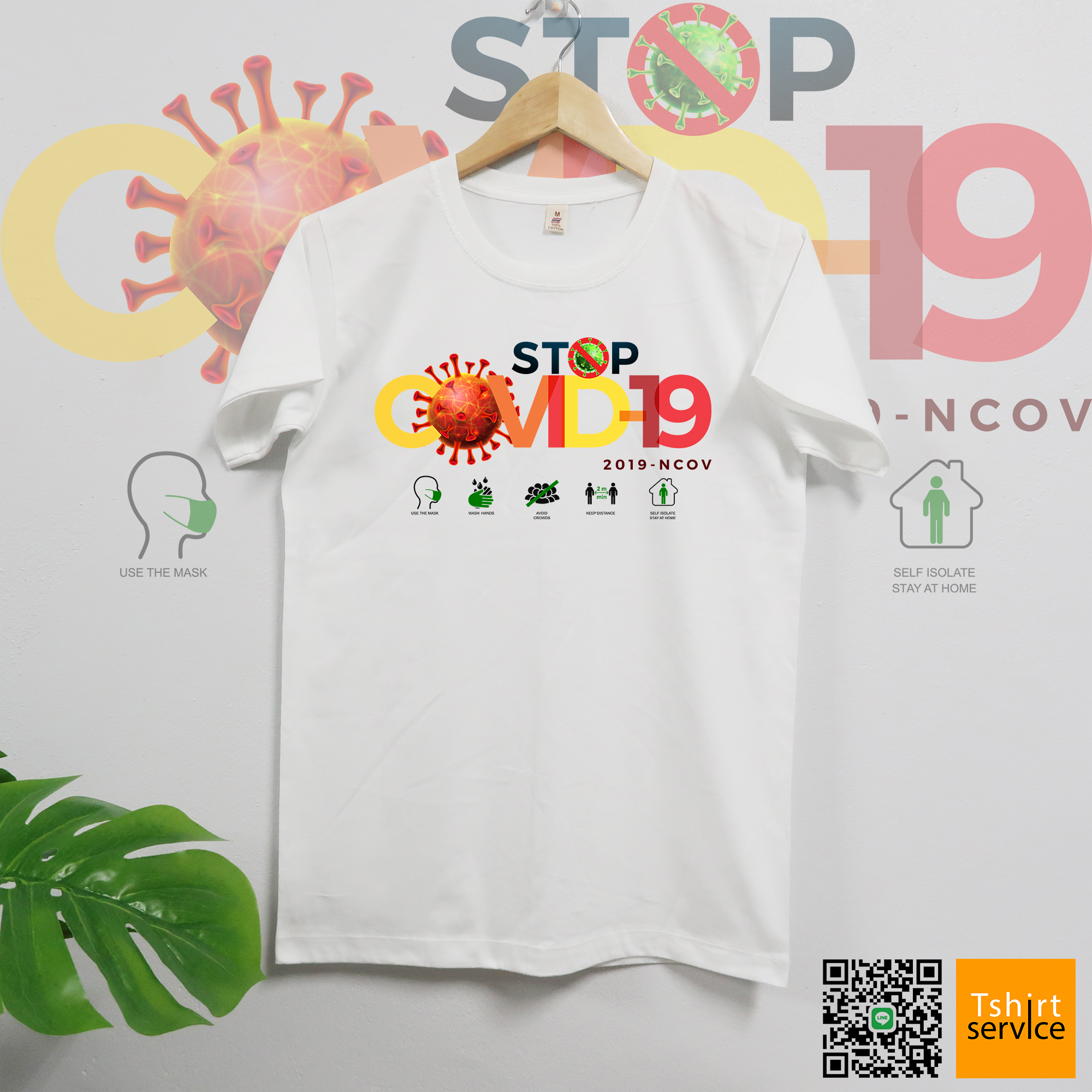 เสื้อยืด STOP COVID สีขาว