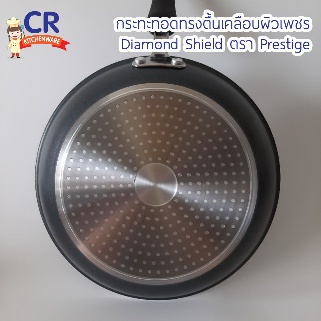 กระทะเคลือบ Non-stick กระทะทอดทรงแบน Diamond Shield ตรา Prestige