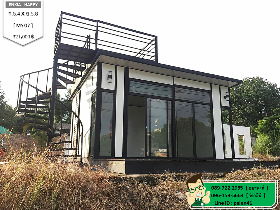 บ้านน็อคดาวน์ MS07