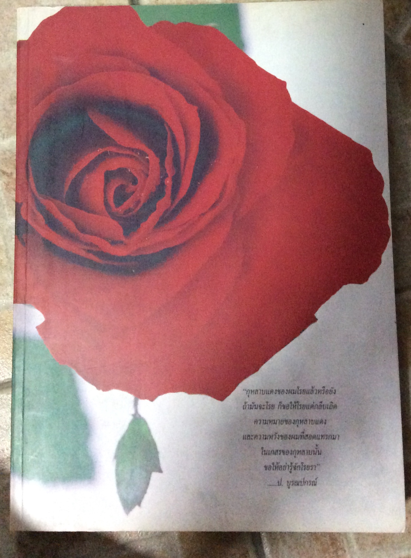 หนังสืองานศพ ก.สุรางคนางค์ (กัณหา เคียงศิริ,สุรางค์)