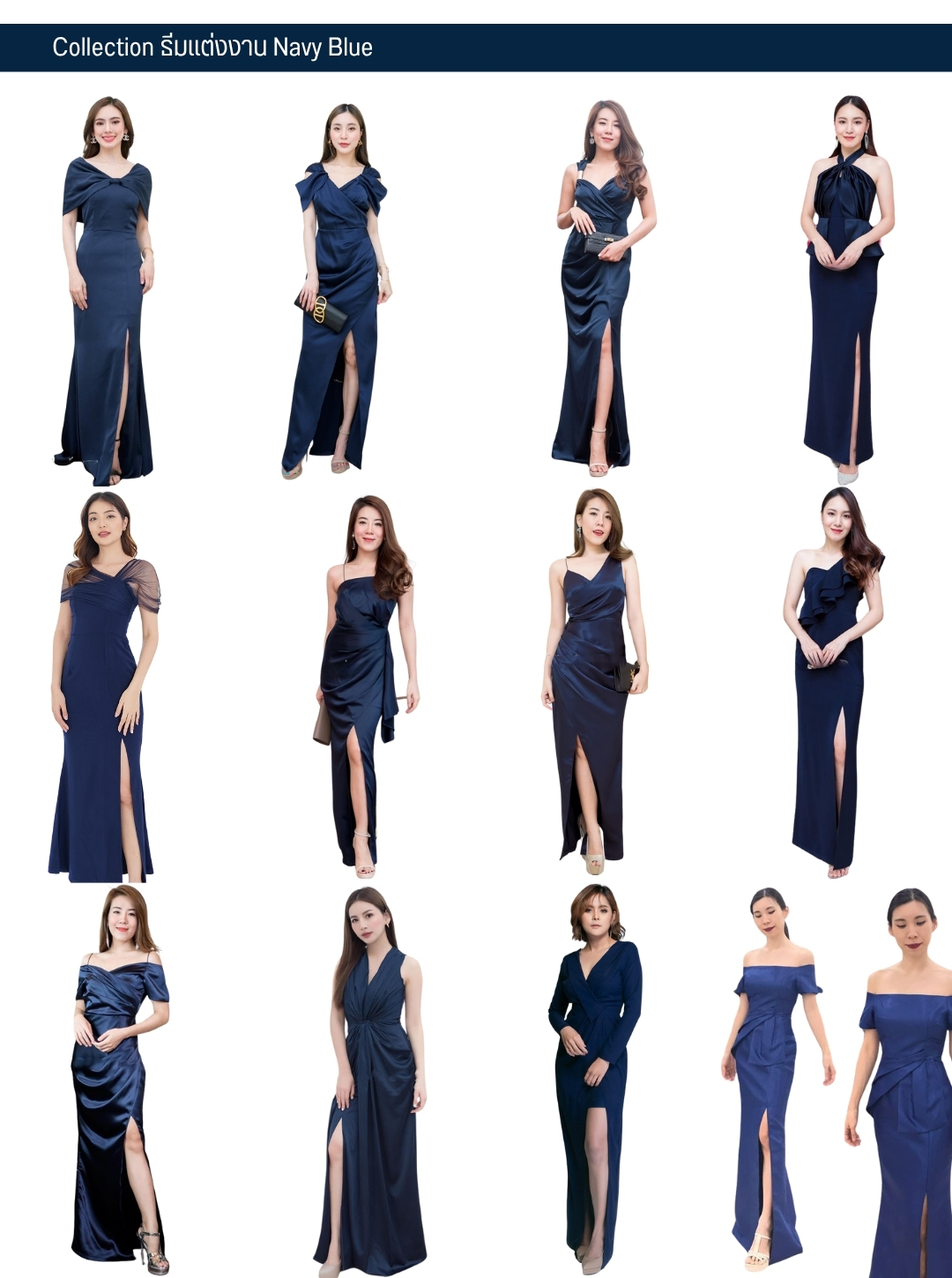 ธีมงานแต่งงานสีกรมท่า ชุดเพื่อนเจ้าสาวสีน้ำเงิน ชุดเพื่อนเจ้าสาวสีกรมท่า