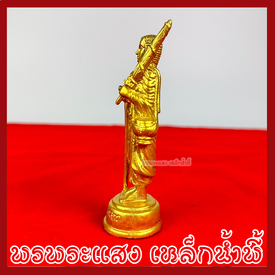 พระสีวลี สูง 4.5 นิ้ว ฐาน 1.25 นิ้ว สีทอง วัตถุมงคล เนื้อมวลสารแร่เหล็กน้ำพี้