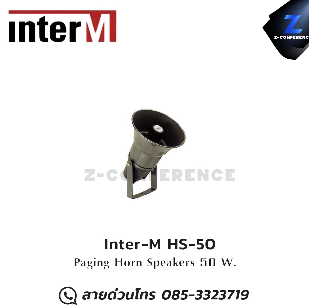 Inter-M HS-50 50W Paging horn speaker , ลำโพงฮอร์น , ลำโพงฮอร์นเสียงดี , ลำโพงฮอน , ลำโพงฮอร์นกลางแจ้ง