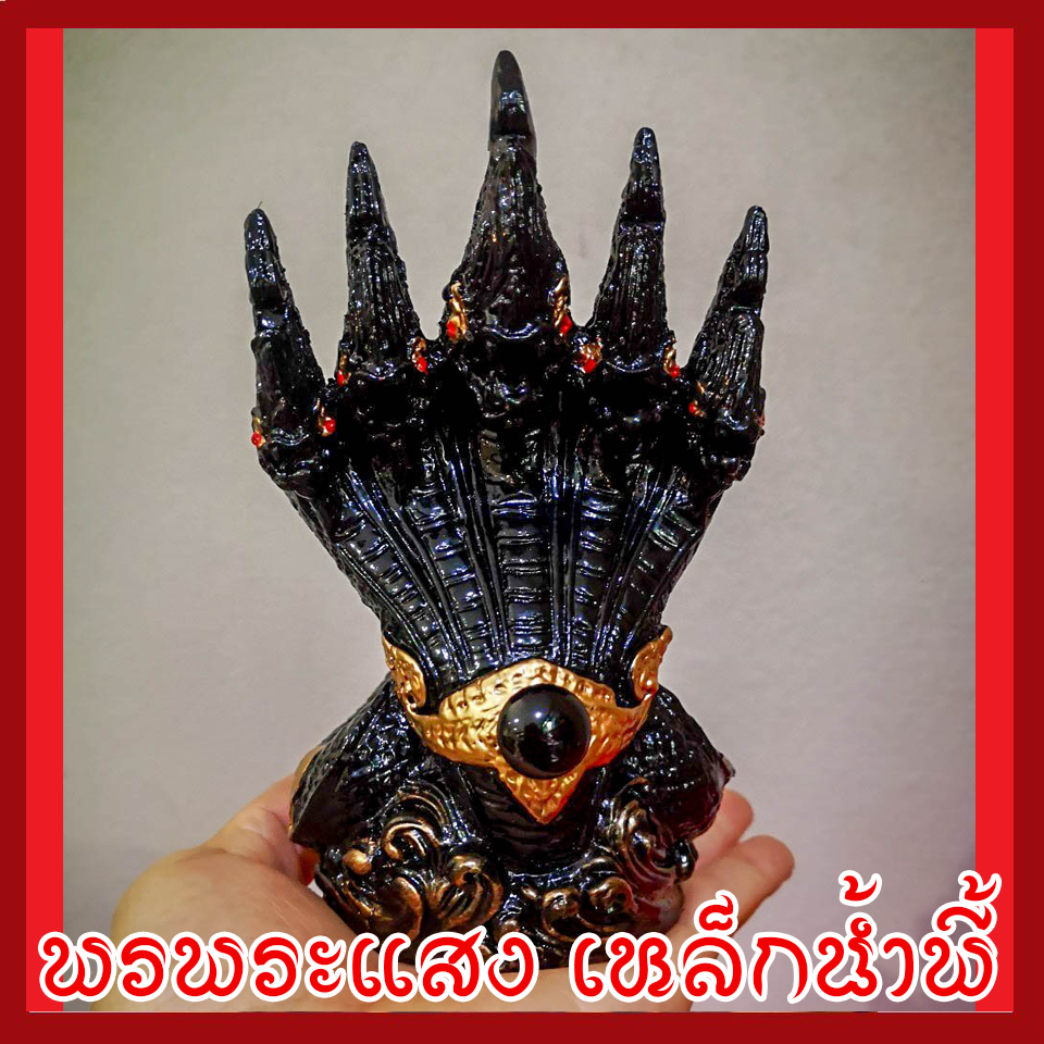 พญานาค 5 เศียร องค์ดำ เนื้อมวลสารแร่เหล็กน้ำพี้