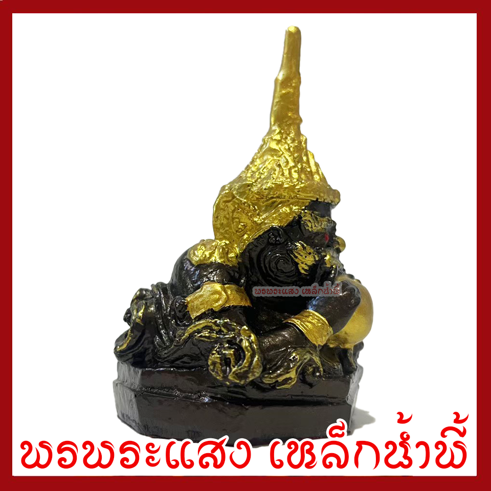 พระราหู 3 นิ้ว วัตถุมงคล เนื้อมวลสารแร่เหล็กน้ำพี้