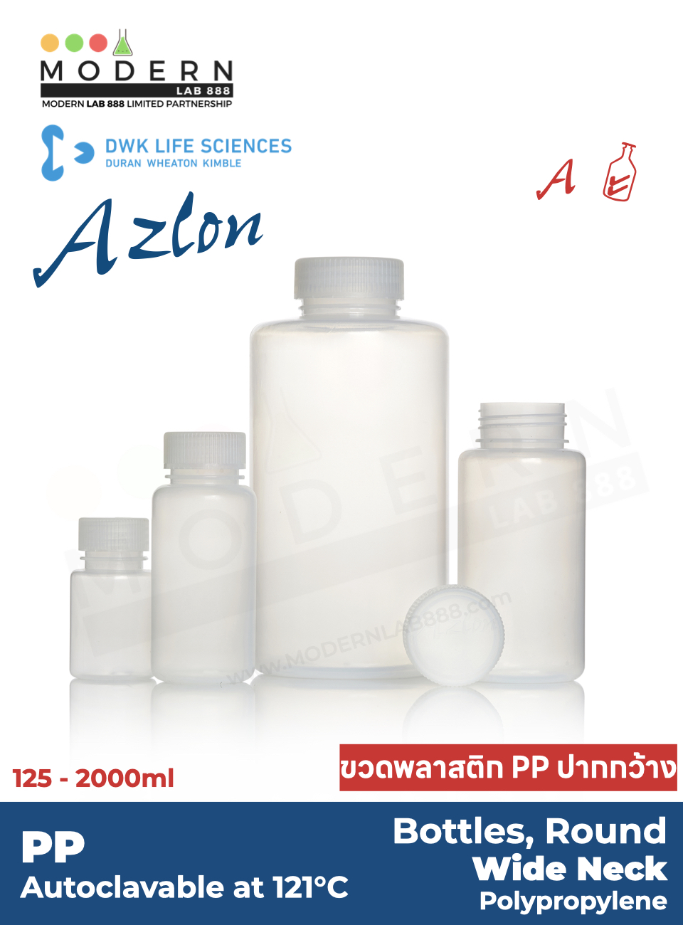Azlon ขวดพลาสติกปากกว้าง PP / Bottles, Round, Wide Neck, PP