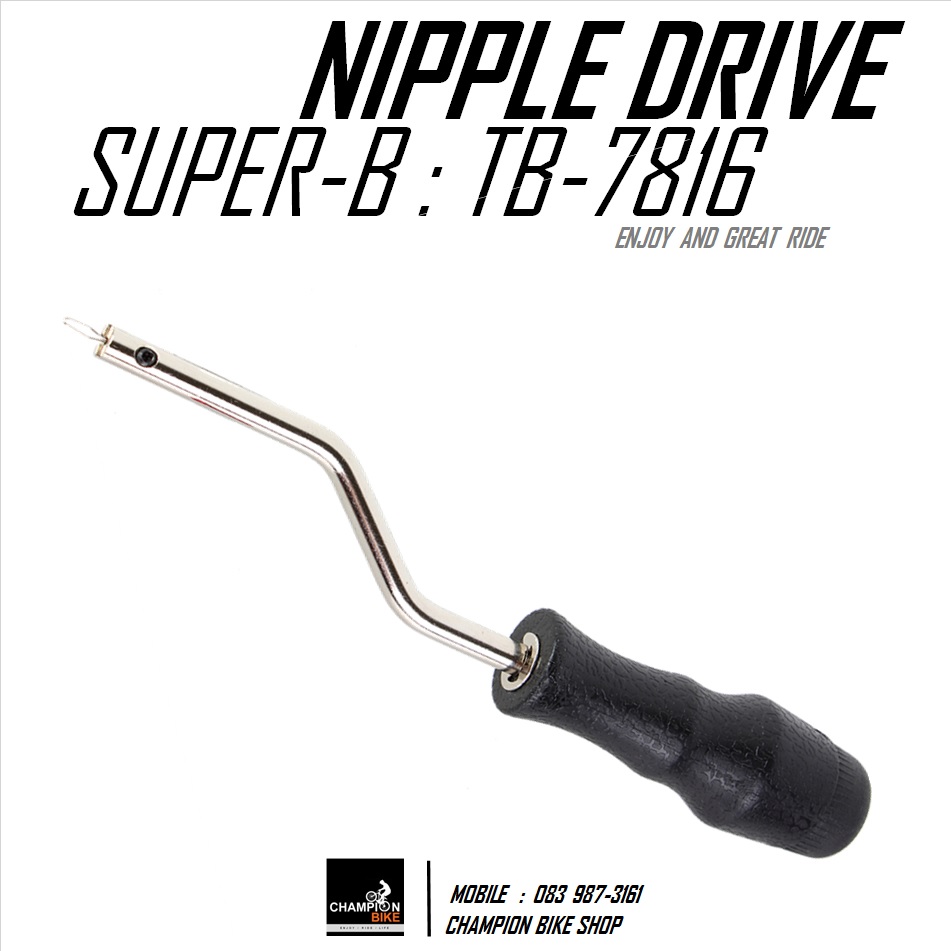 เครื่องมือขันใส่หัวซี่ล้อจักรยาน สำหรับล้อขอบสูง SUPER-B : TB-7816 BICYCLE NIPPLE DRIVE