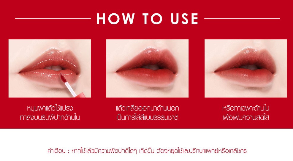 Cathy Doll Glow Gel Tint 2.4G #04 HOT BABE เคที่ดอลล์ ลิปทินท์เนื้อฉ่ำ โกลว์เจลทินท์ 2.4G สี 04 HOT BABE