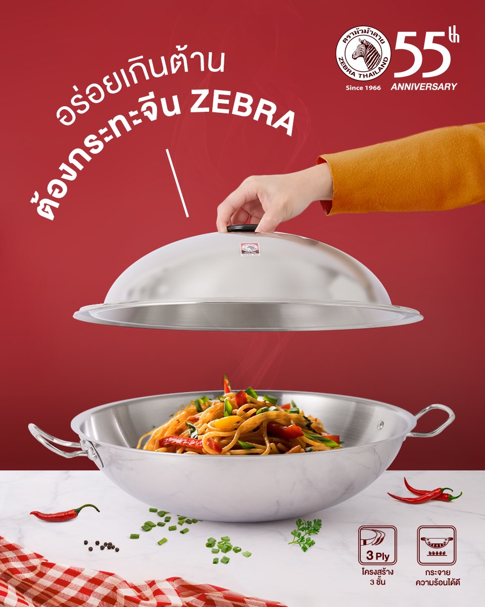 Zebra กระทะจีน Extreme 3 ชั้น 38 ซม.พร้อมฝา ตราหัวม้าลาย