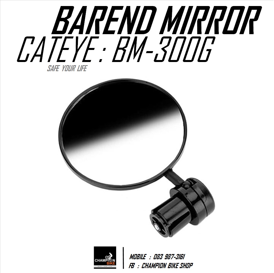 กระจกมองข้างจักรยานเสียบปลายแฮนด์ CATEYE : BM-300G BIKE BAREND MIRROR