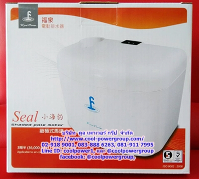 ปั๊มเดรนแอร์ King Pump รุ่น Seal (ซีล)